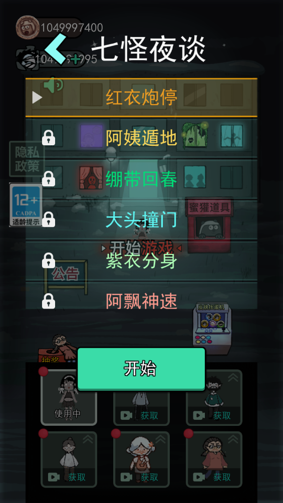 猛鬼宿舍9999999金币新版本2