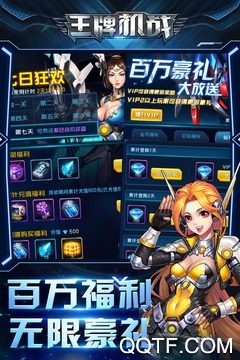 王牌机战最新版2