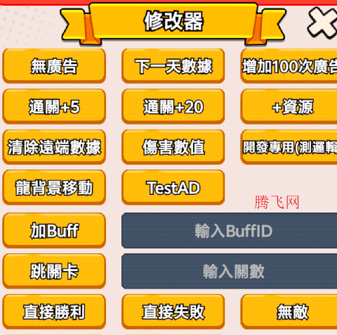 打了个龙守夜防线破解版