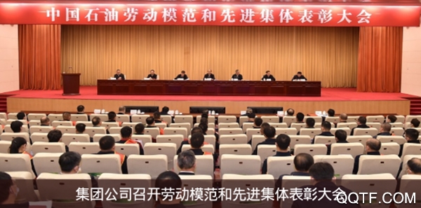 铁人先锋原党建(中国石油党建)app安卓版