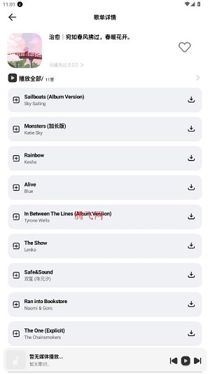 奇酷音乐最新版本(奇酷星球)