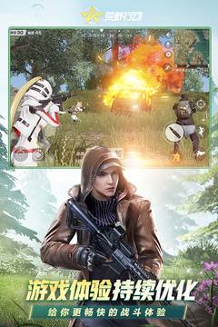 荒野行动最新版2