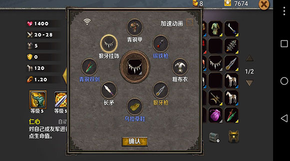 策马守天关官方版