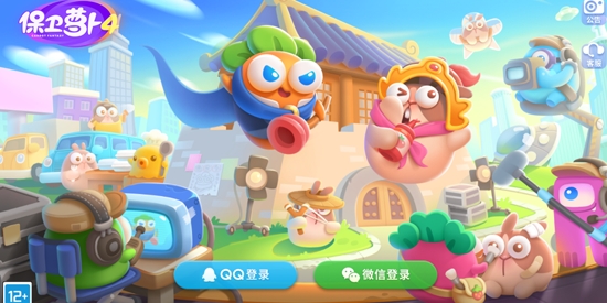 保卫萝卜4官方版