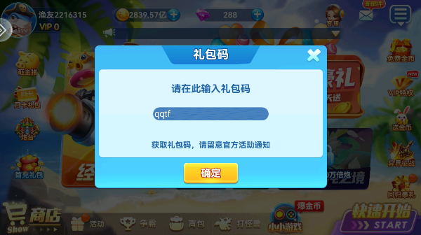 千炮捕鱼电玩城官方版