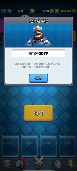 皇室战争全卡牌满级版(Null’s Royale)