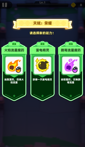 弓箭传说2手游最新版