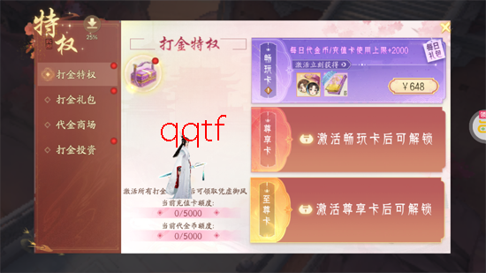 轩辕剑龙舞云山0.1折每日送2k