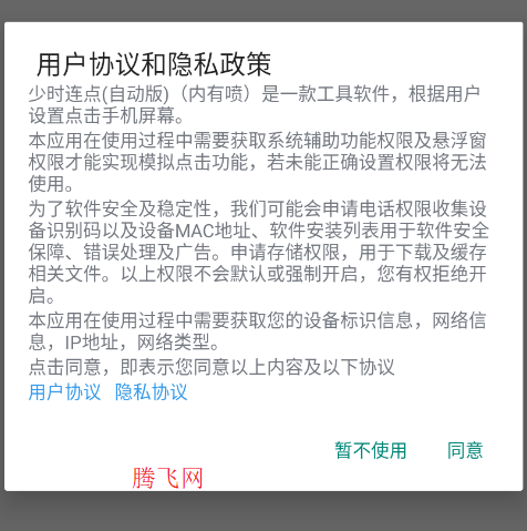 纽约连点自动版内有喷app手机版 纽约连点自动版内有喷app手机版
