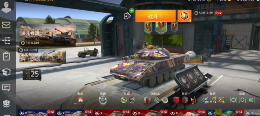 坦克世界闪击战官方版手游3