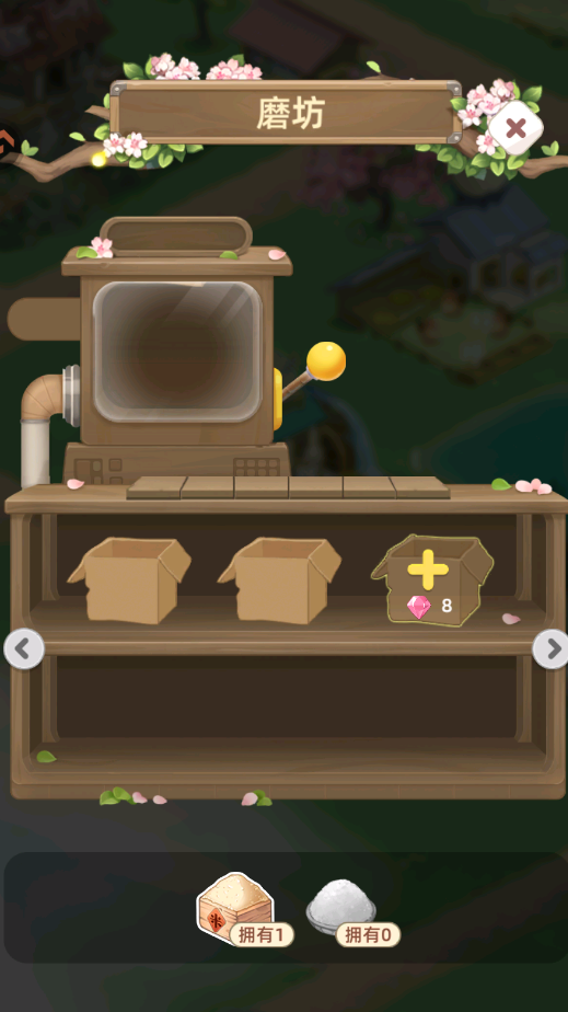 田园小镇游戏手机版3