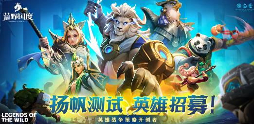 荒野国度手游官方版