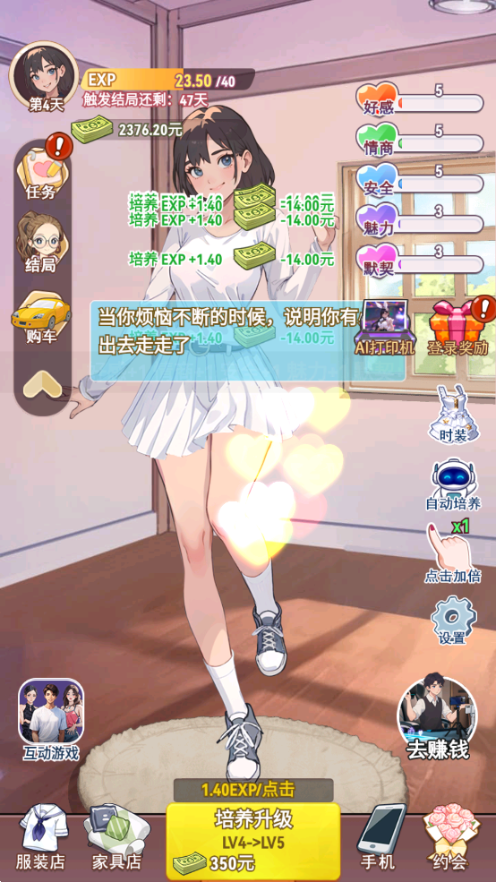 魂穿之不当哥哥了游戏手机版2