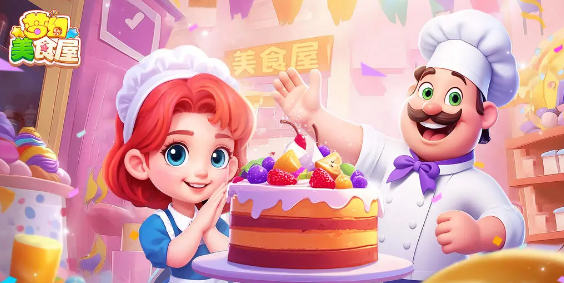 梦幻美食屋-沙威玛传奇游戏