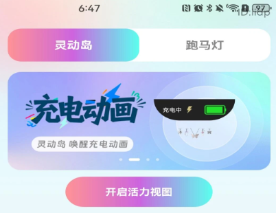 灵动桌面组件app手机版