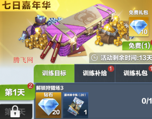 疯狂神射手打猎游戏手机版