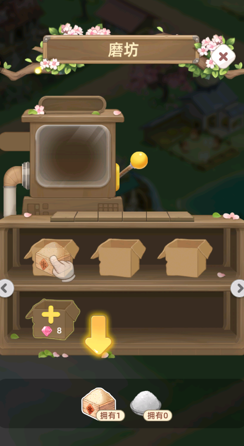 田园小镇游戏手机版2