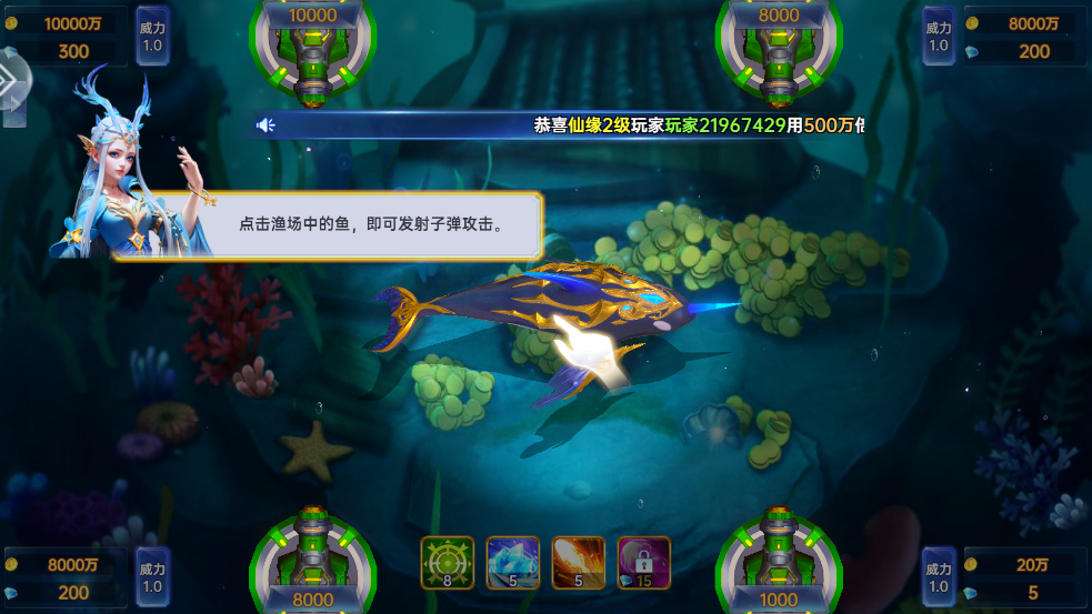 捕鱼新纪元封神演义版2