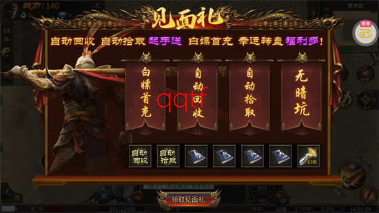 热血西游天天送648