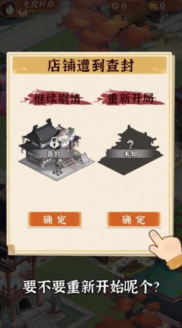 从前有条街手游最新版3