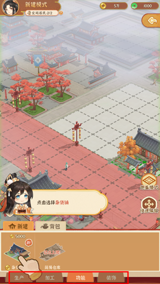 从前有条街手游最新版