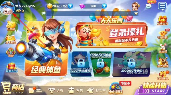 千炮捕鱼电玩城官方版