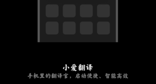 小爱翻译app官方版(原AI工具箱)