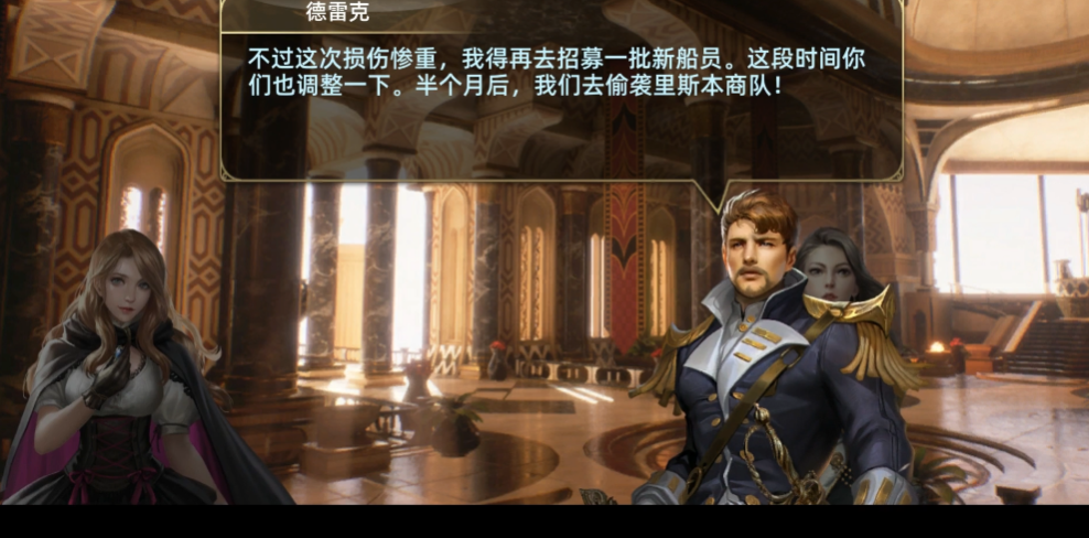 航海纷争腾讯版2