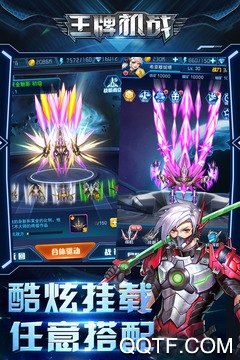 王牌机战最新版4