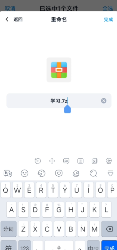 百度网盘app手机版2