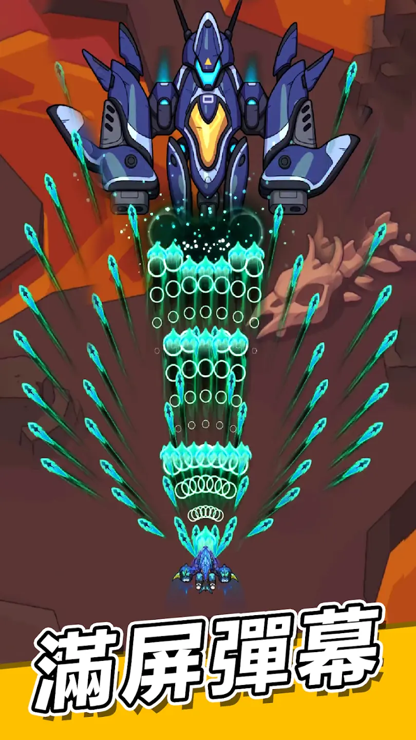 超能战机游戏手机版1