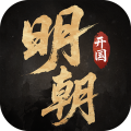 明朝开国英烈官方版
