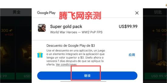 世界战争英雄官方正版