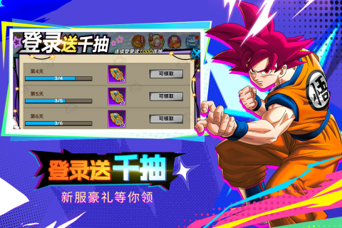 蜂派龙珠手游最新版3