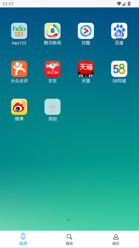 超感浏览器app手机版1