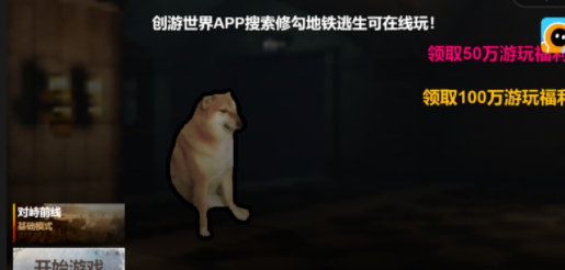 修勾地铁逃亡-狗狗地铁逃生 修勾地铁逃亡-狗狗地铁逃生