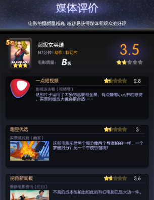 影业梦想家应用宝版