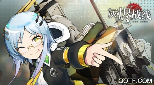 灰烬战线bilibili版