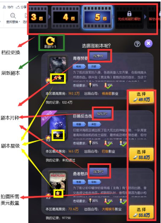 影业梦想家应用宝版