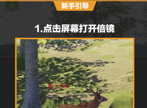 疯狂神射手打猎游戏手机版