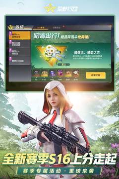 荒野行动最新版4