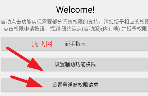 纽约连点自动版内有喷app手机版 纽约连点自动版内有喷app手机版