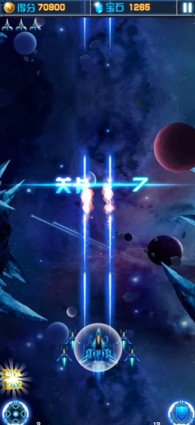 飞机大战之全民雷电腾讯版2