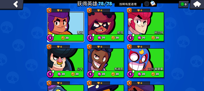 荒野乱斗最新无限钻石全人物版(Null’s Brawl)3