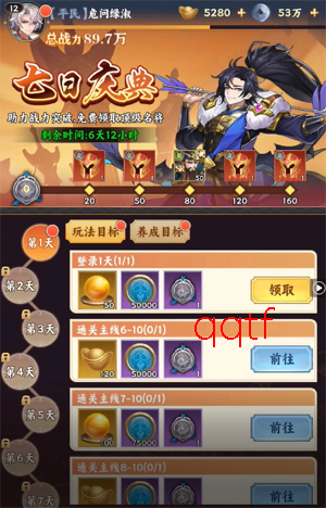 乱点三国内置0.1折