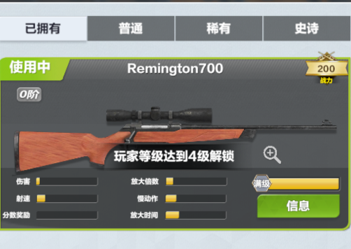 疯狂神射手打猎游戏手机版