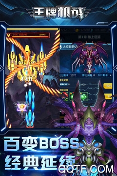 王牌机战最新版3