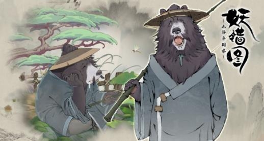 山海异闻录之妖错图手游最新版