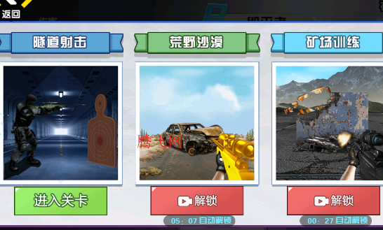 荒野吃鸡游戏最新版