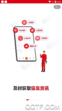 铁人先锋原党建(中国石油党建)app安卓版